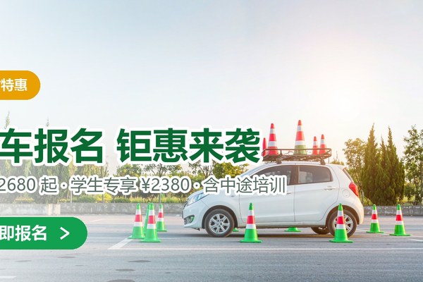东升驾培集团